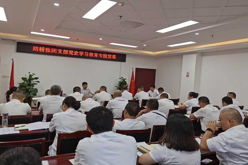 交投集團(tuán)黨委委員、副總經(jīng)理趙仕仁作黨史學(xué)習(xí)教育專題黨課報(bào)告