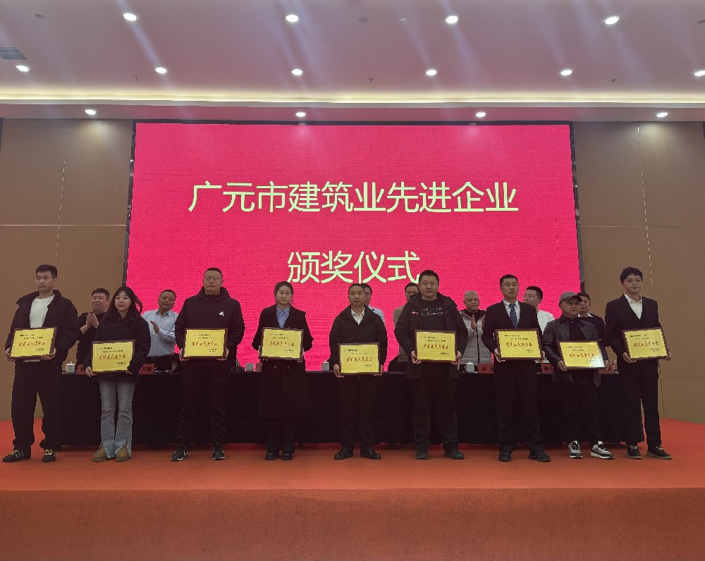 喜報|載譽而歸，攜譽同行，路橋集團獲評廣元市建筑業(yè)協(xié)會兩項表彰